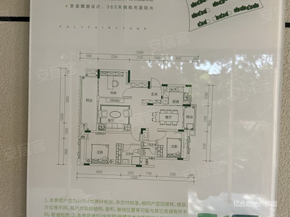 保利六千树3室2厅2卫109.66㎡南北125万