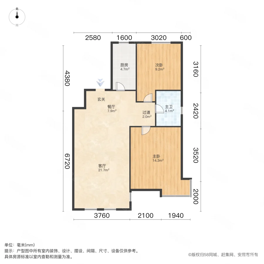 天房意境2室2厅1卫106㎡南110万