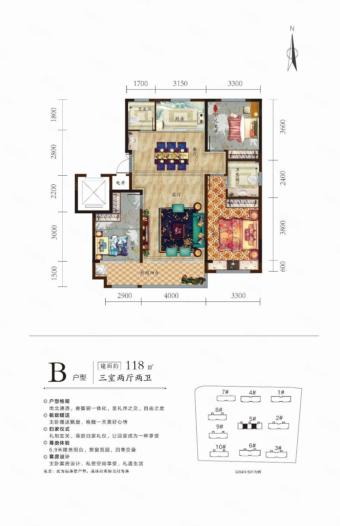 中央华府(青州)4室2厅2卫150㎡南北187.5万