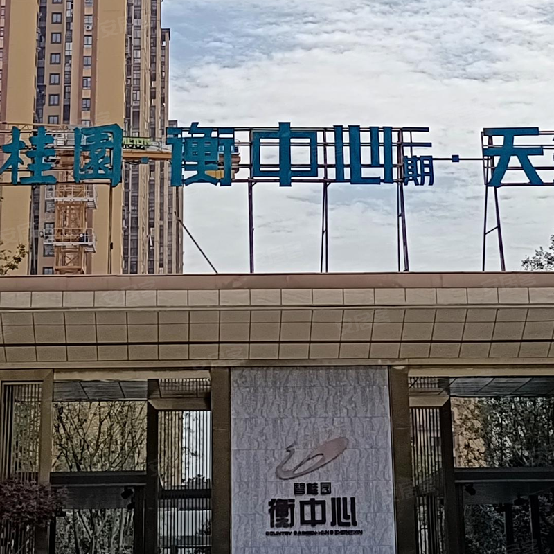 富力碧桂园衡中心小区详情,房价走势,房源,业主论坛】- 衡阳58同城