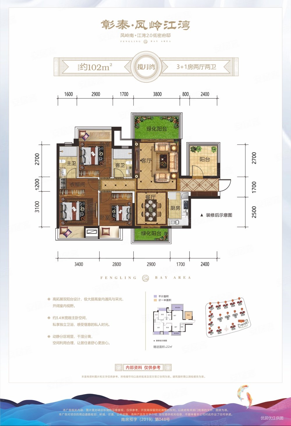 南宁房产网>南宁二手房>青秀二手房>仙葫二手房>彰泰凤岭江湾>