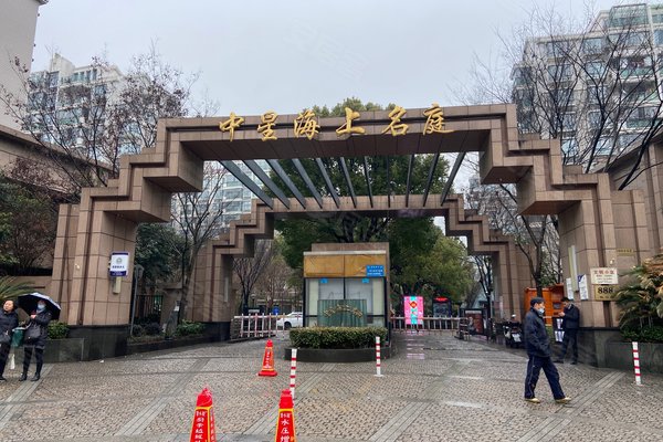 中星海上名庭(三期)