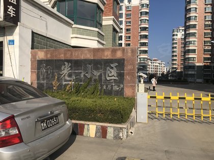 阳光小区(环翠),大庆路176号 - 威海阳光小区(环翠)二手房,租房,房价