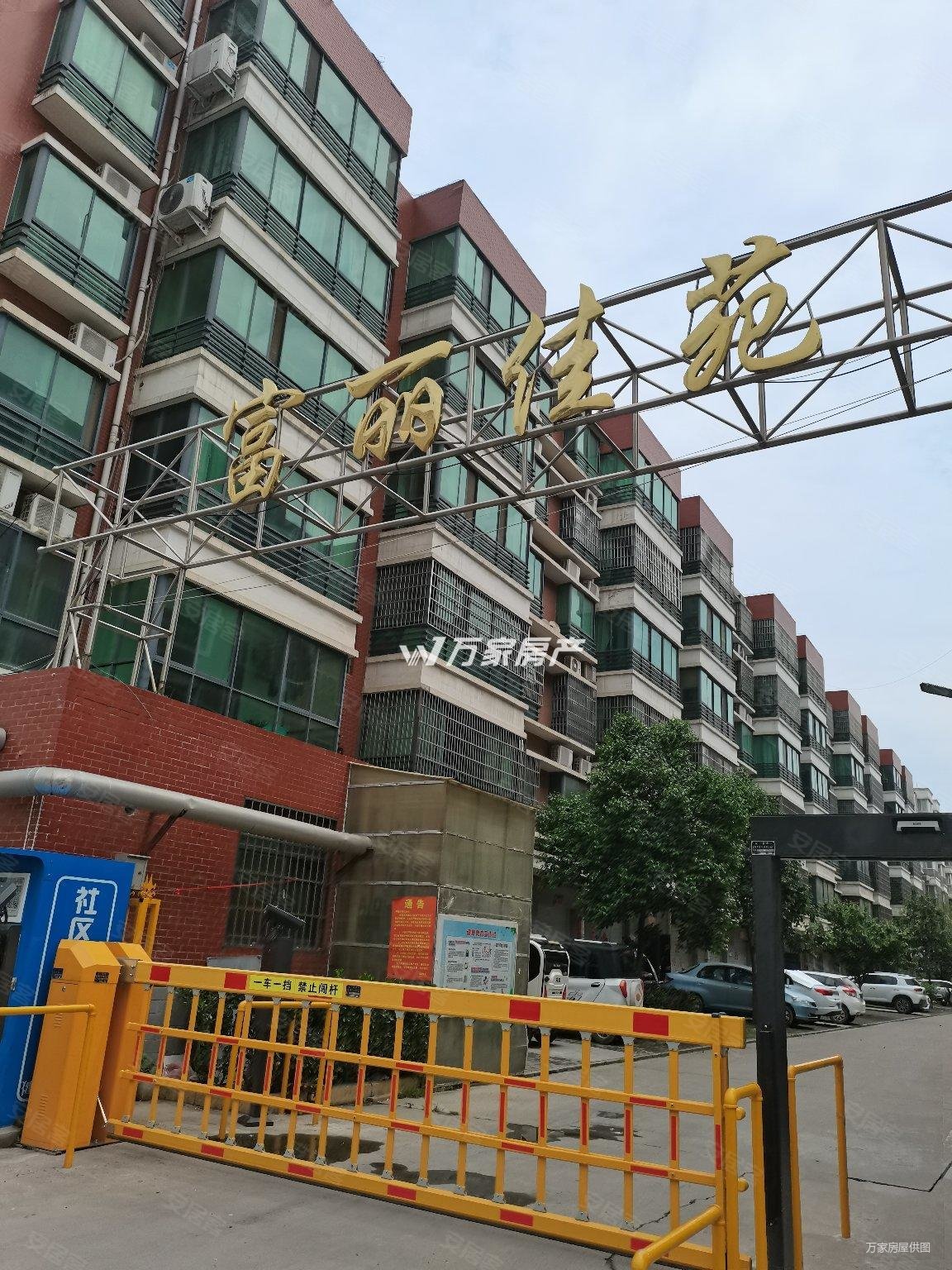 挥泪贱卖之富丽家园  二楼大三室精装修