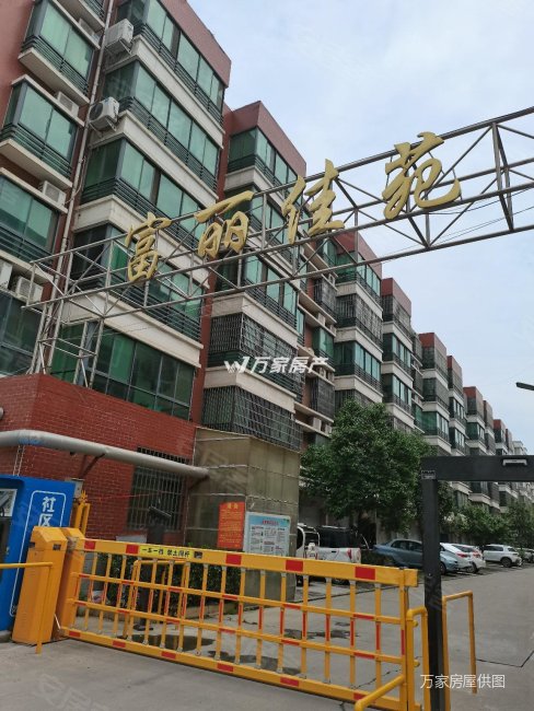 挥泪贱卖之富丽家园  二楼大三室精装修