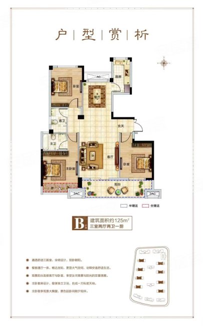 首山国际3室2厅2卫122㎡南北66万