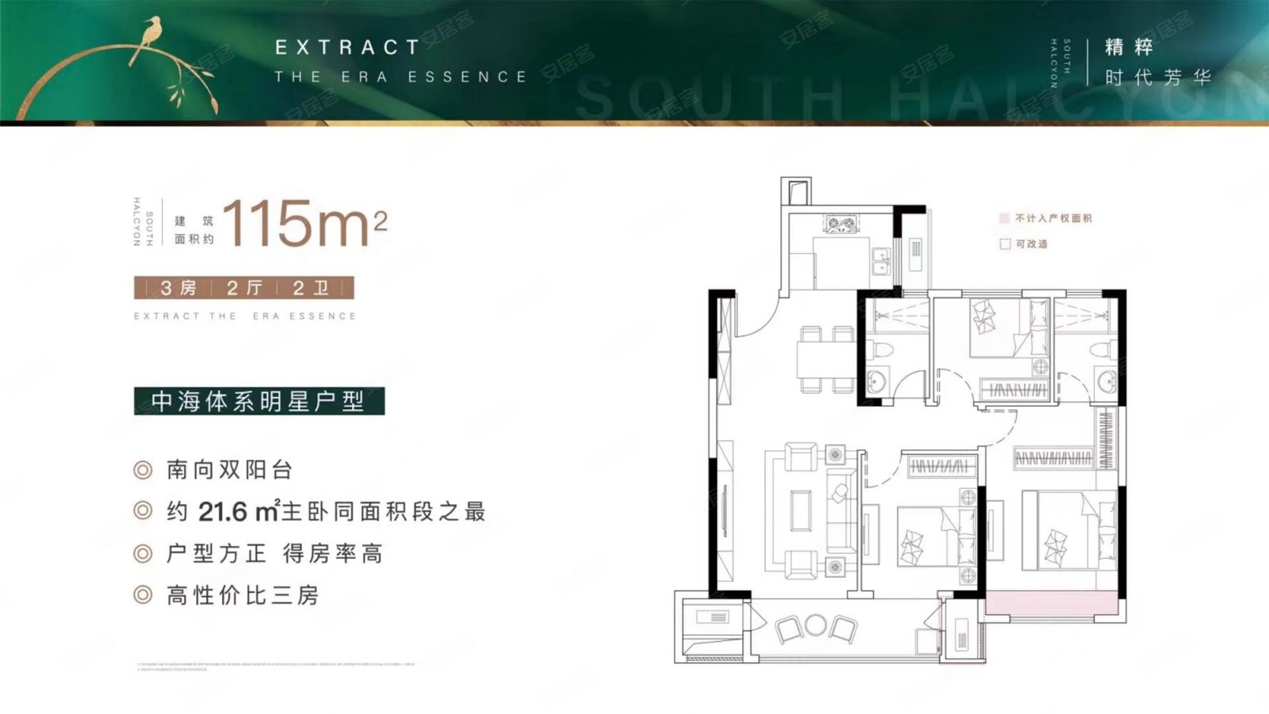 中海翠语江南