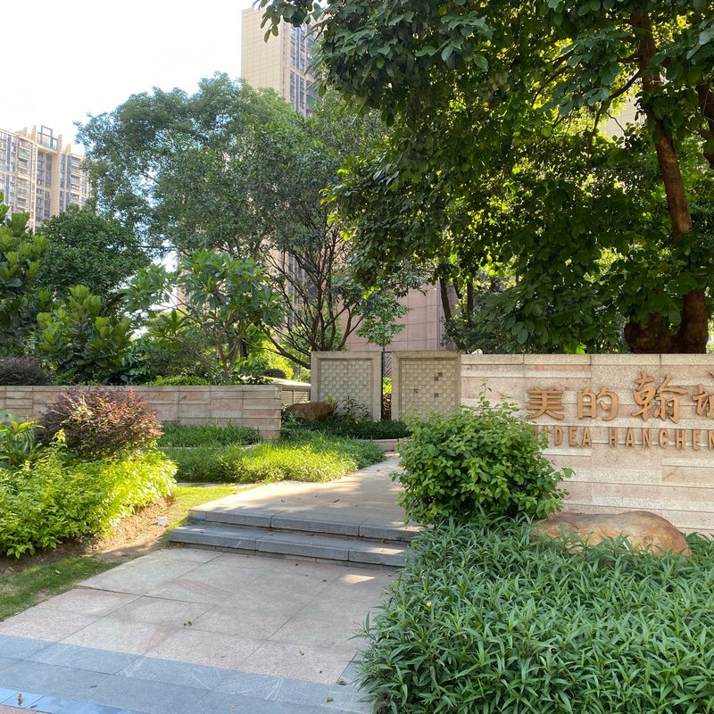 【美的翰城嘉园, 美的翰城嘉园小区详情,房价走势,房源,业主论坛】