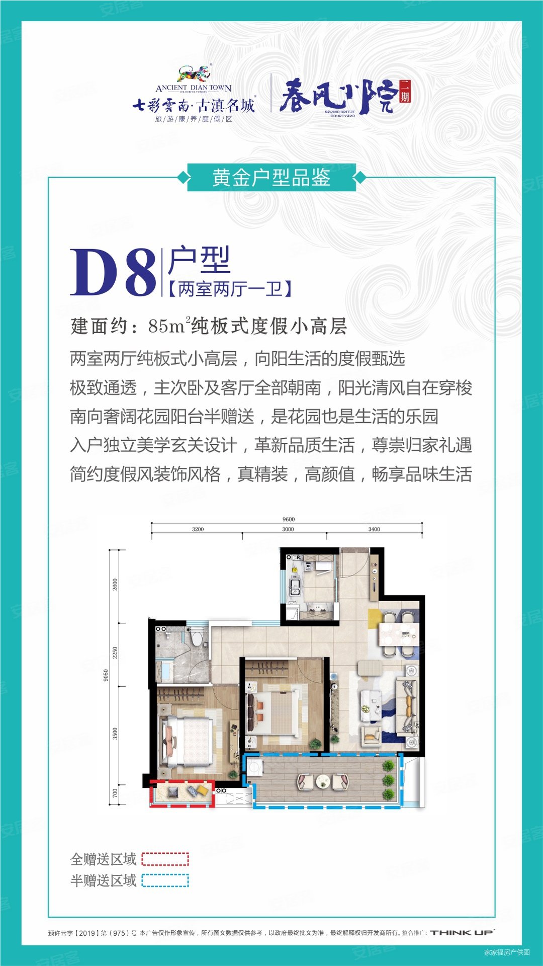 历史醉低价滇池湖畔七彩欢乐世界旁度假式屋一家人的古滇 七彩云南古滇名城二手房 97 36万 2室2厅 1卫 90平米 昆明安居客