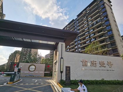 中梁首府壹号
