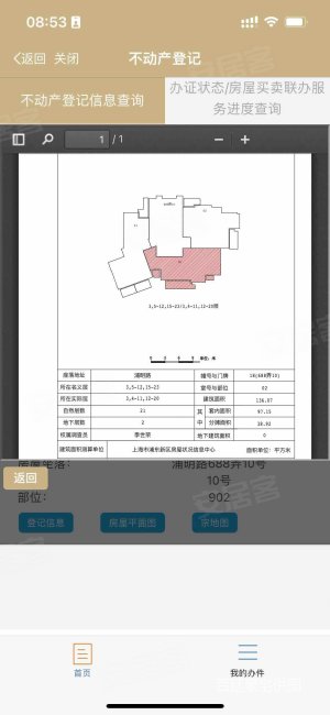 滨江凯旋门2室2厅2卫136.07㎡西南3100万