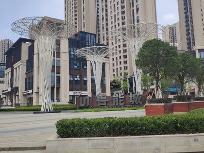 鲁能城一期商住楼