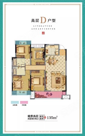 福熙城4室2厅2卫133㎡南北108万