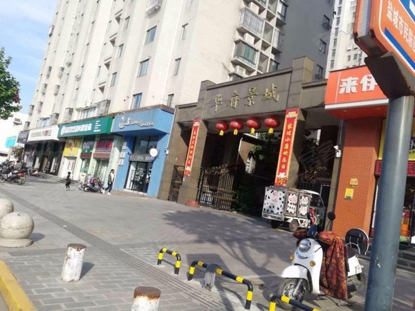 中医院|华府景城 3室| 精装| 电梯|家电齐全|采光佳,亭湖租房-盐城58