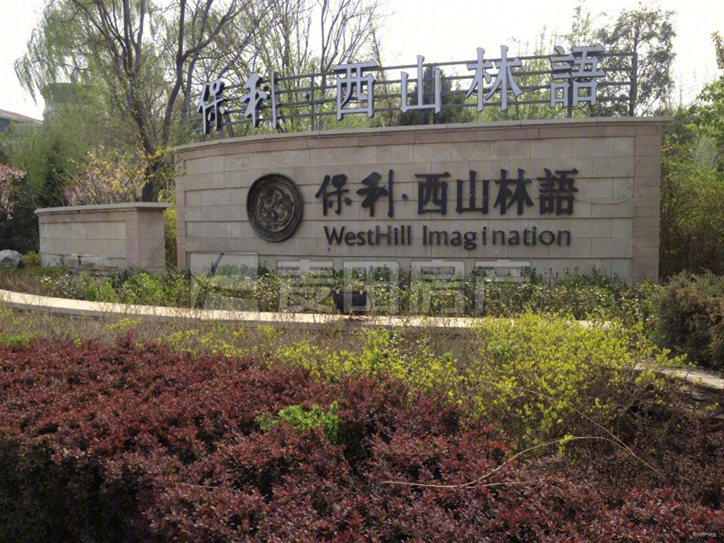 (首付200万)置业海淀西山林语一居室 近华为 稻香湖地铁