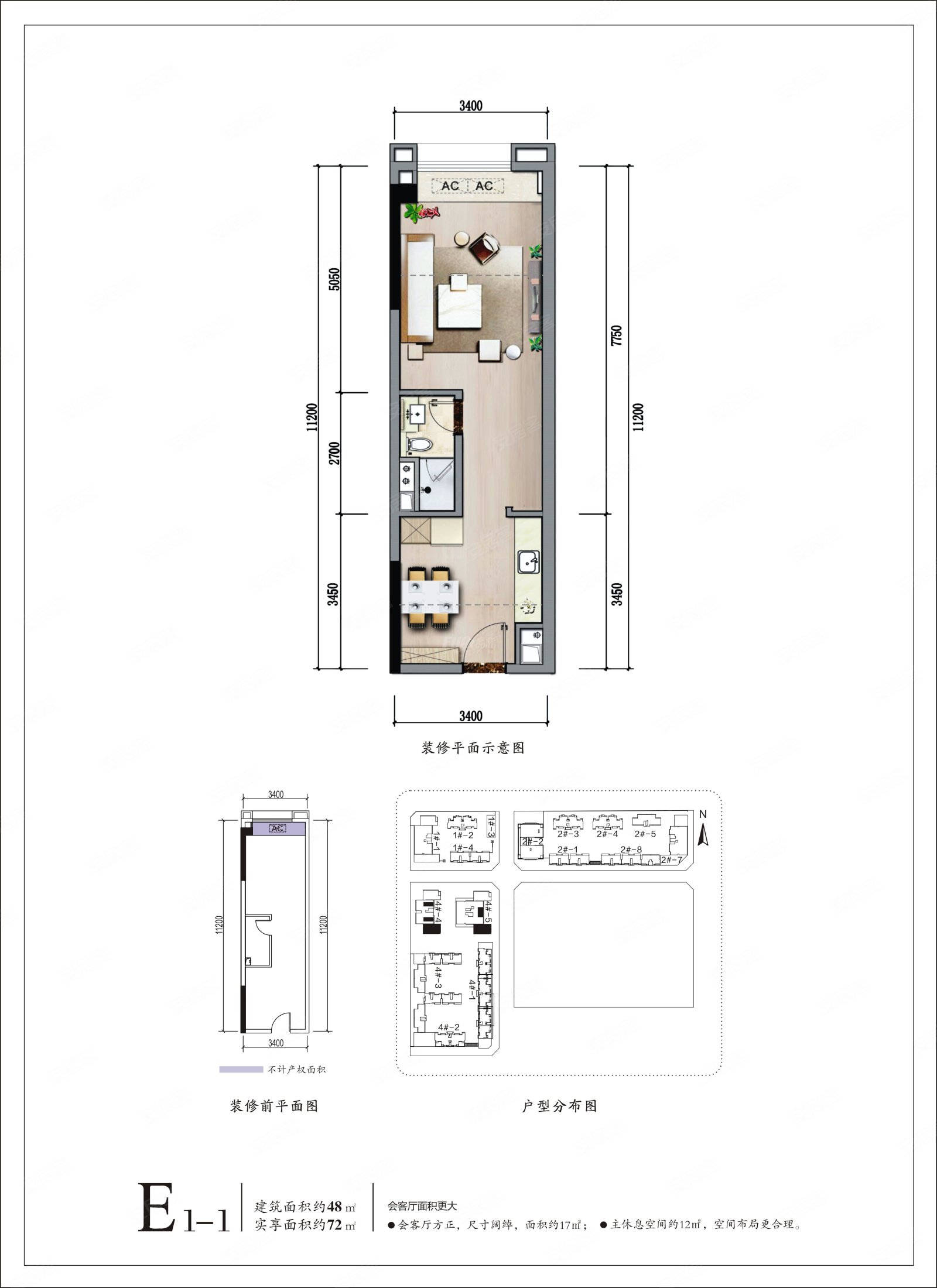 融创香璟台西苑商住楼