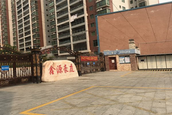 湛江小区 廉江小区 廉江城区小区 鑫源国际广场
