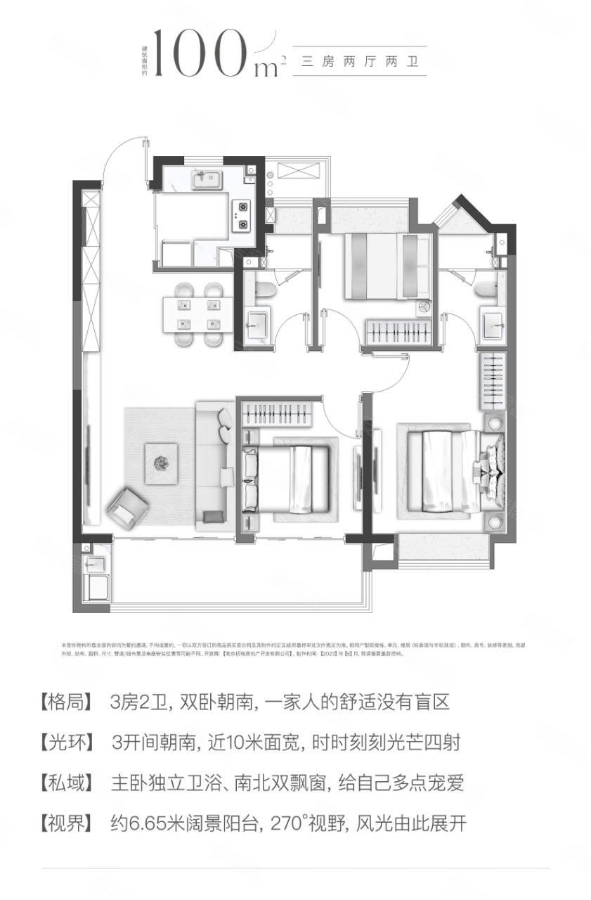 市政天元城精装修家电齐全拎包入住