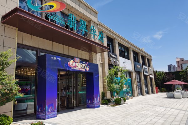 碧桂园翡翠华府