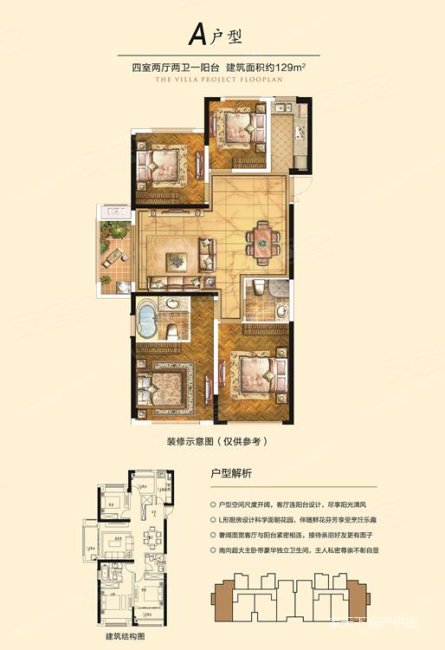 世茂上游墅(东区) 中间楼层采光好 南北通透 得房好 商品房