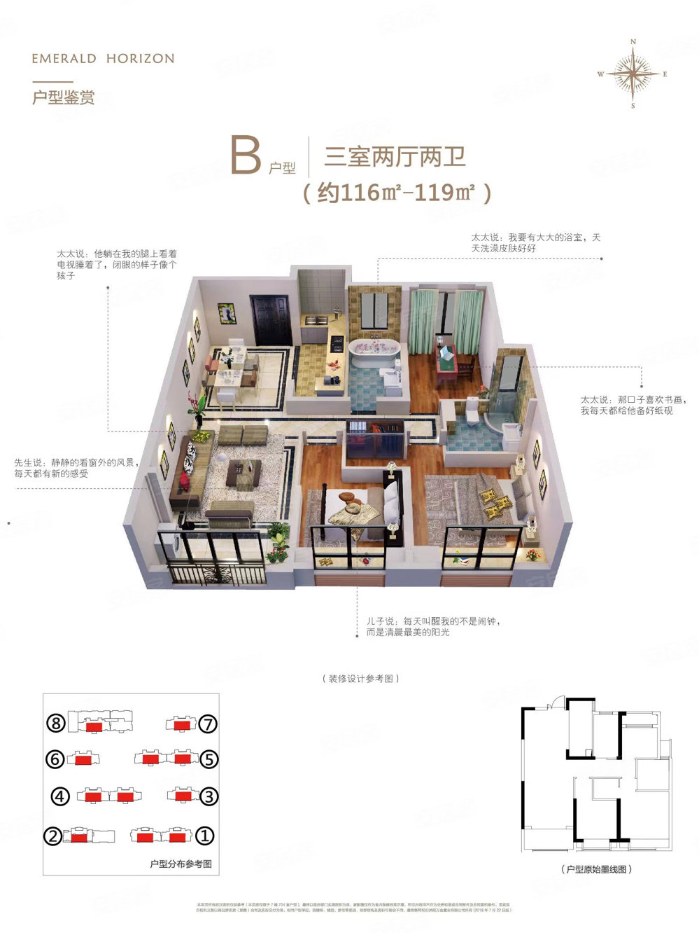 汇金新城(北区)3室2厅2卫118㎡南北139.8万