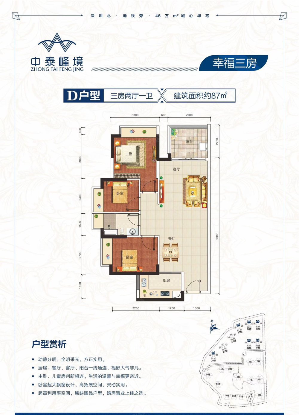 黄江镇中心中泰峰境配套社区公园人车分流大社区价可刀