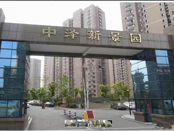 实验幼儿园旁中泽新景园2室1厅1卫 家电齐全 看房方便