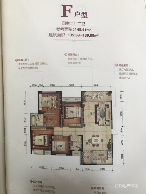 新华城4室2厅2卫145㎡南北108万