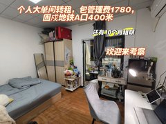 深圳宝安桃源居勤辉路15号小区 1室0厅1卫出租房源真实图片