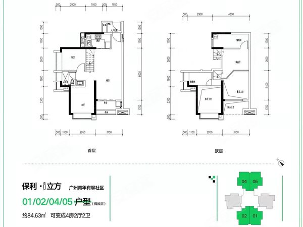 永和租房,保利i立方 3室2厅1卫 全屋定制装修 随时看房 拎包入住,增城