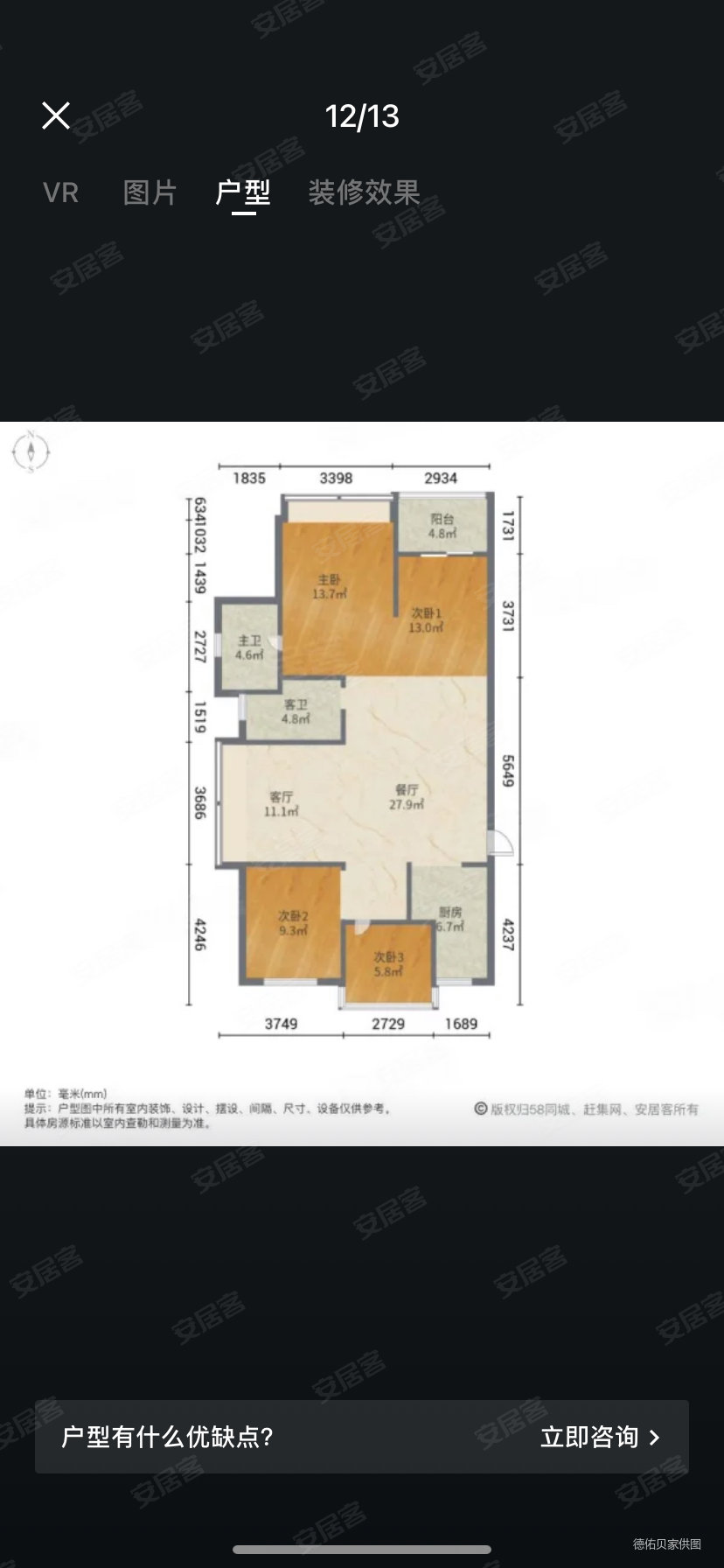 中天珺府(北区公寓住宅)4室2厅2卫120.1㎡南145万