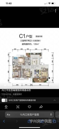 世贸璀璨悦府3室2厅2卫135㎡南北71.8万