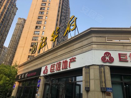 不足,国际华府怎么样,国际华府周边房产中介经纪人评价-温州安居客