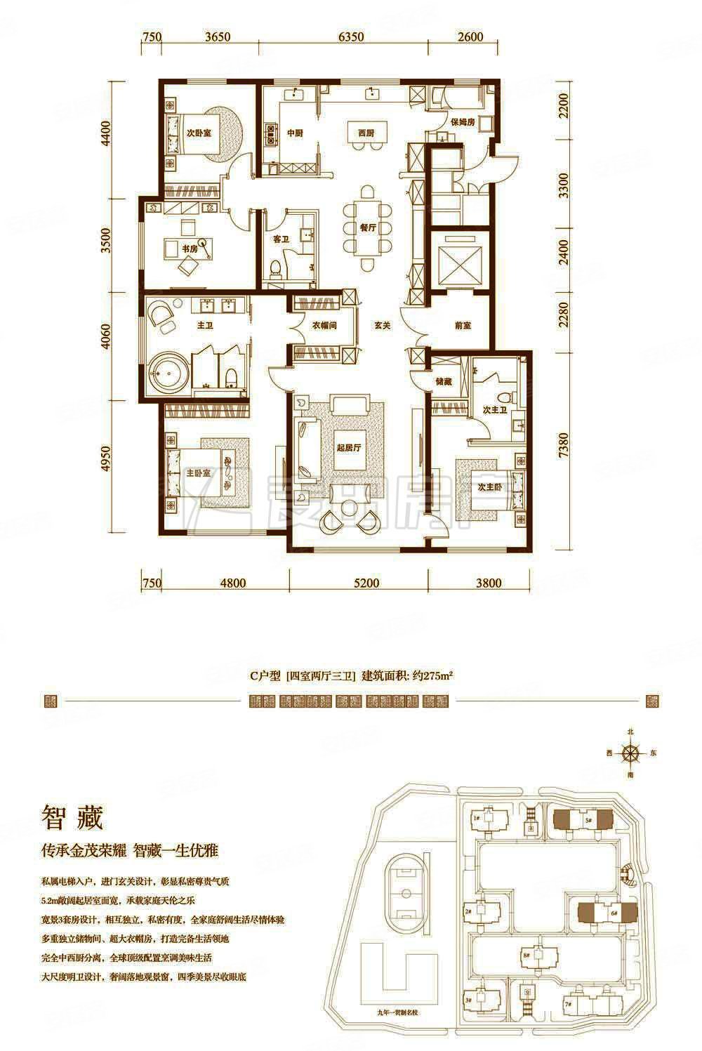 保姆间,望京金茂府二手房,3800万,4室2厅,3卫,275平米-北京安居客