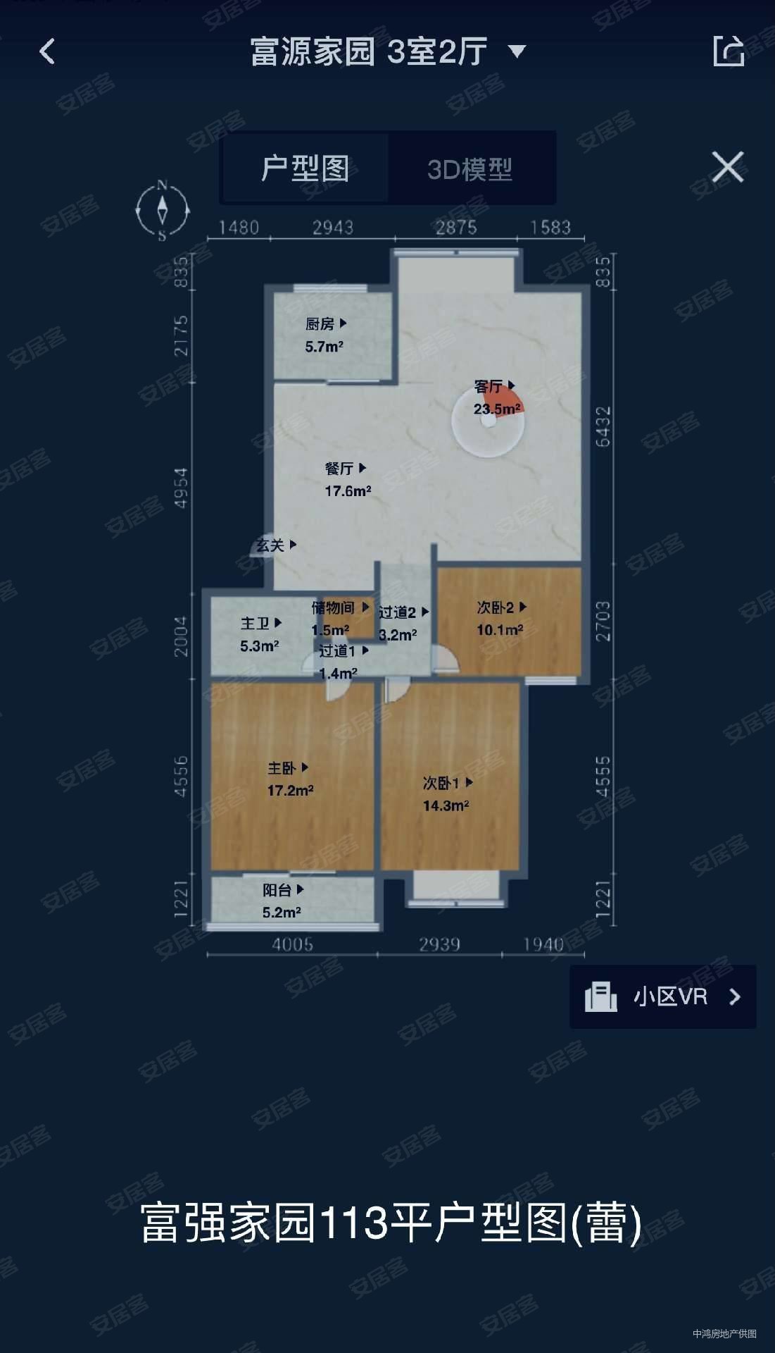 富强佳园3室2厅1卫112.2㎡南北102万