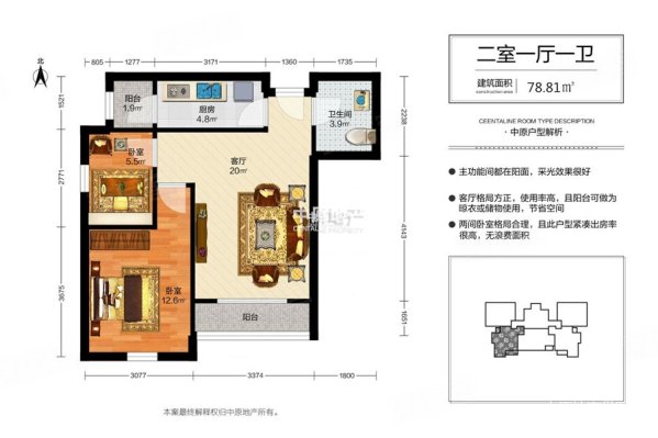 舒畅园2室1厅1卫79.42㎡南北110万