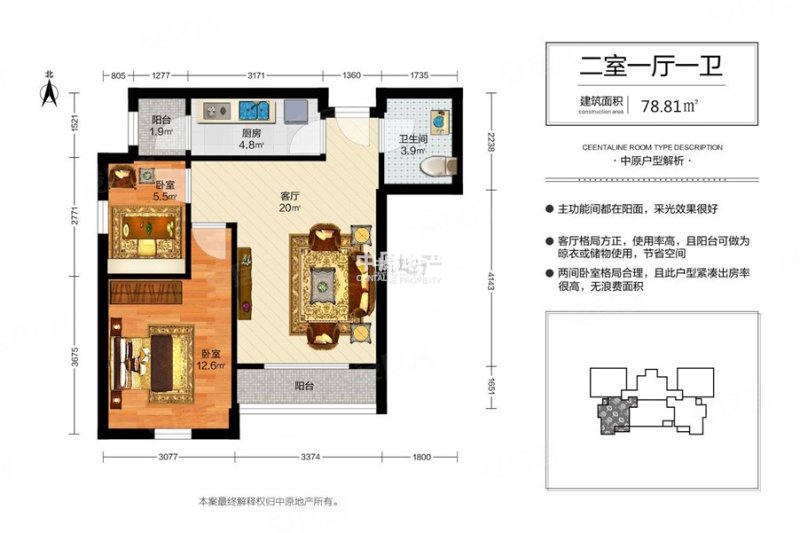 舒畅园2室1厅1卫79.42㎡南北110万