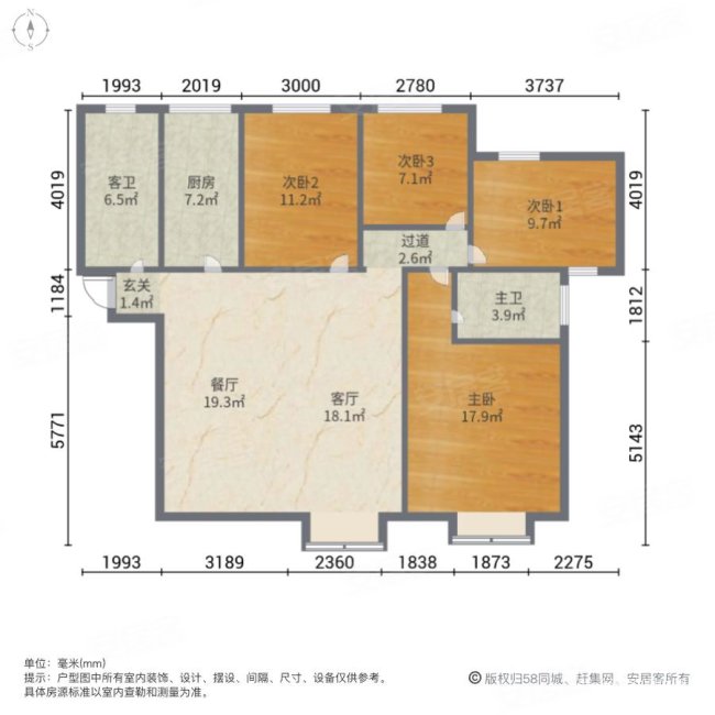 银基王朝(三期万和园)4室2厅2卫143㎡南190万