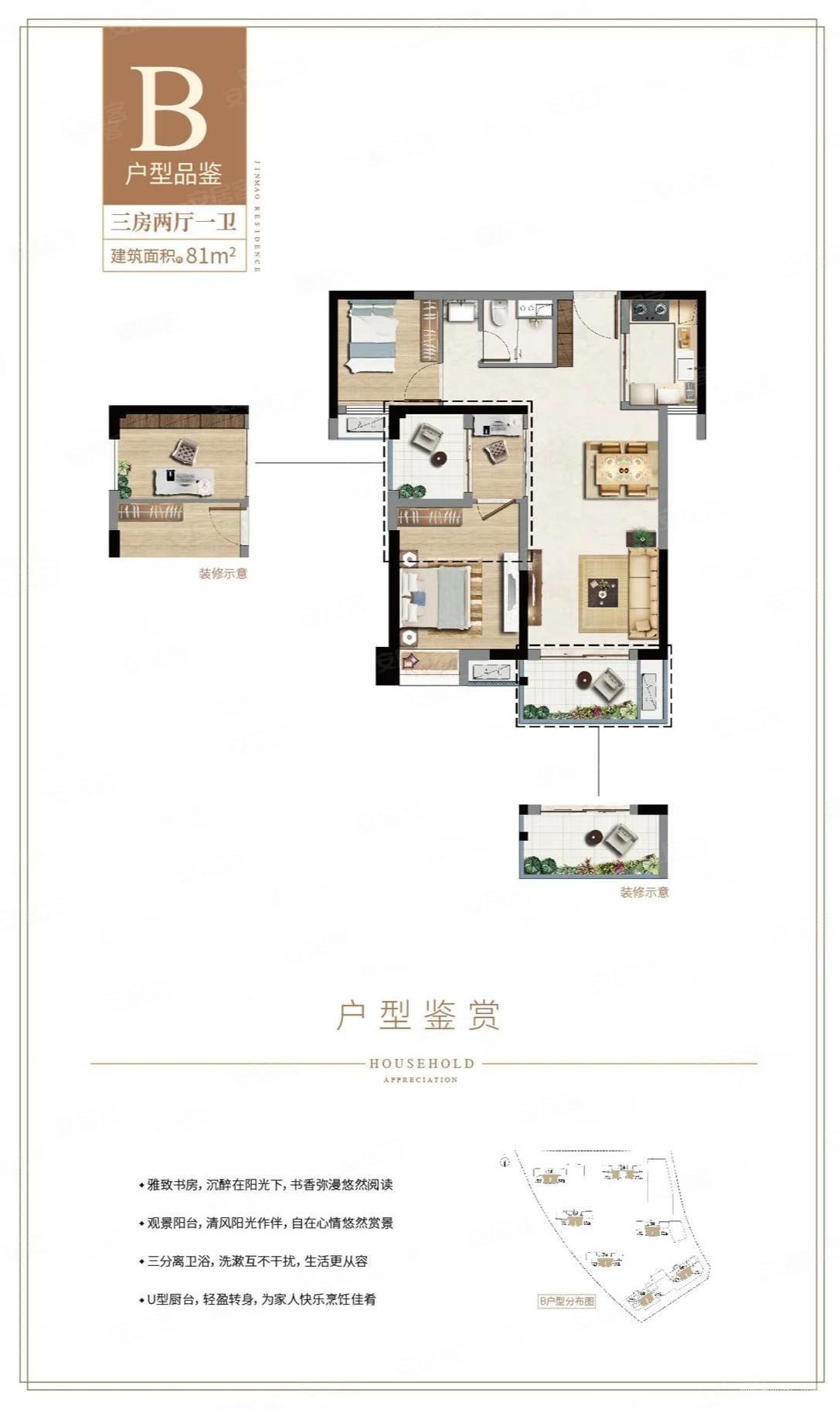 翔安金茂悦3室2厅1卫81.11㎡南北188万