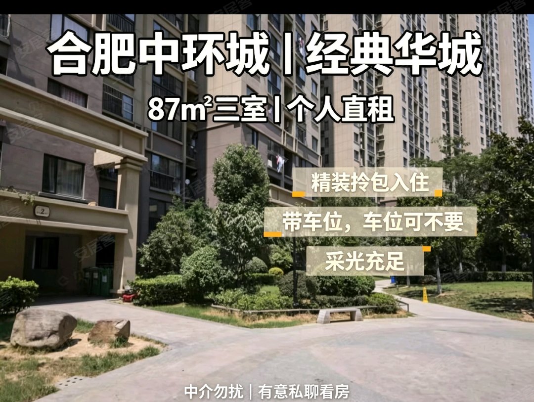 经典华城 3室1厅1卫