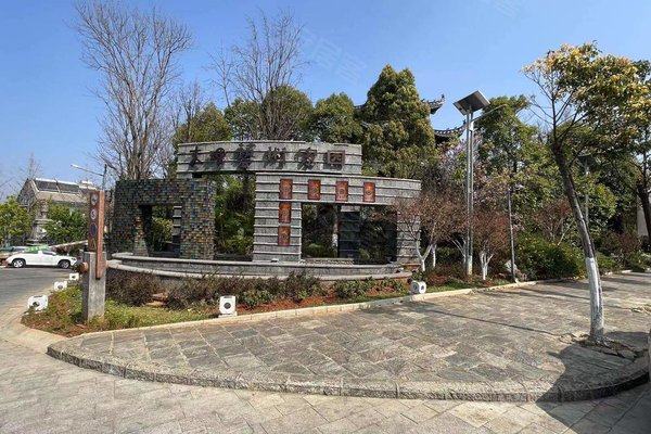 大理小区 大理市小区 大理古城小区 大理山水间