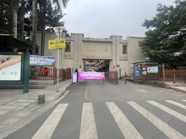 荔园小区 精装 电梯 两房 安静 不吵 全齐 停车方便,黄埔租房-广州58