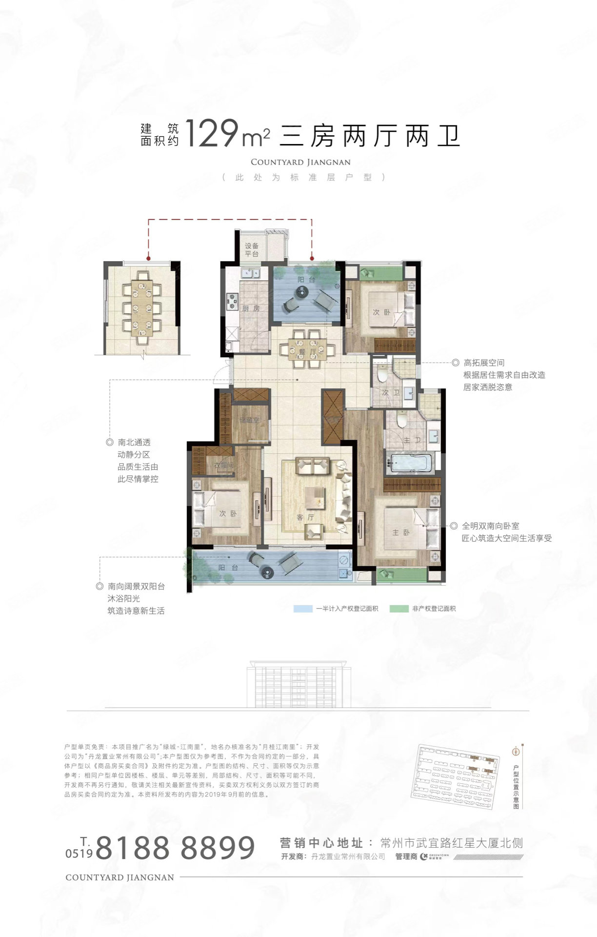 杭州绿城江南里户型图片