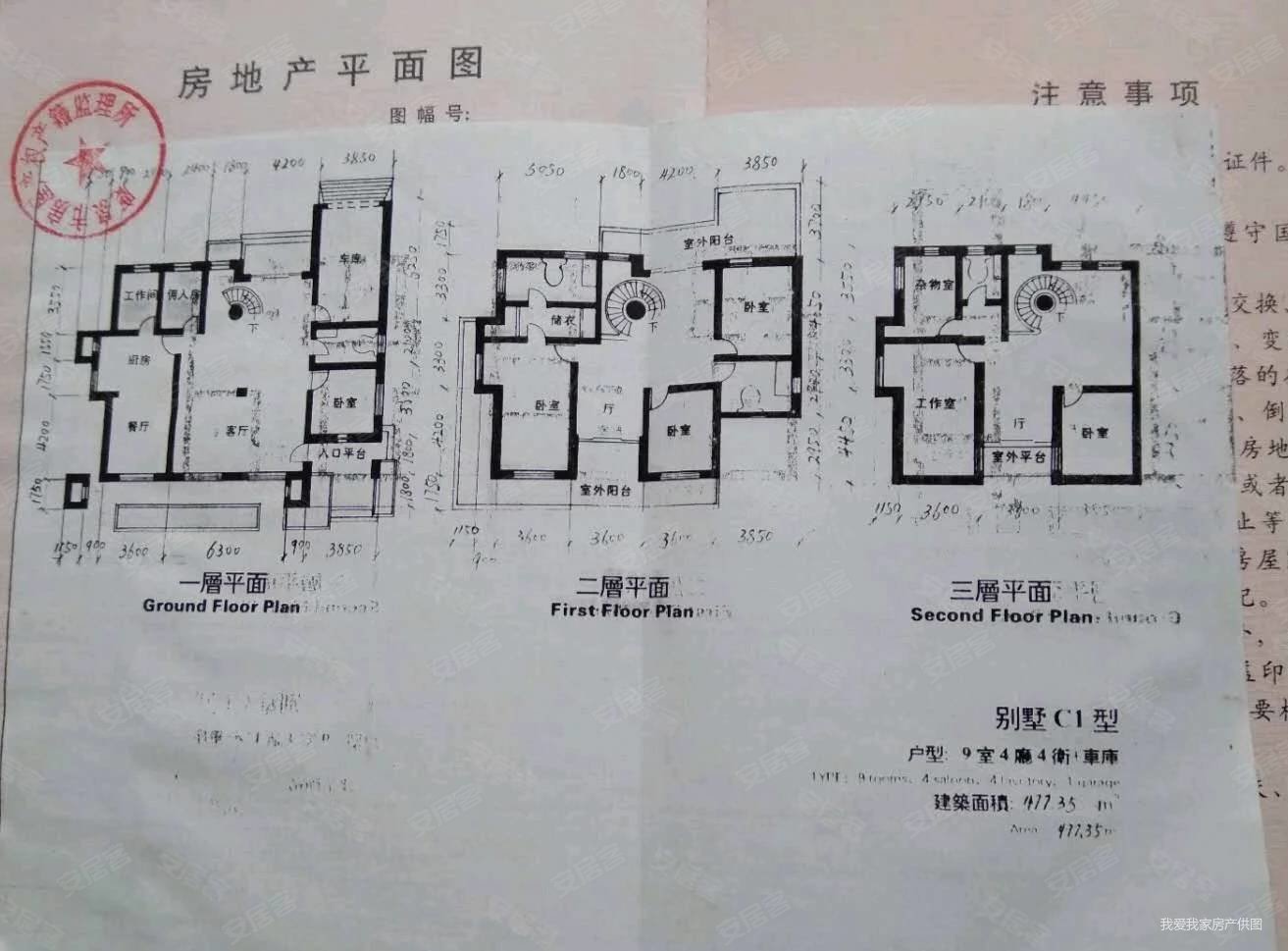 西山花园别墅小区7室4厅4卫400㎡南北1450万