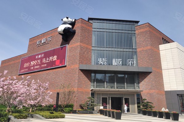 紫樾府优点,不足,紫樾府怎么样,紫樾府周边房产中介经纪人评价-南京安