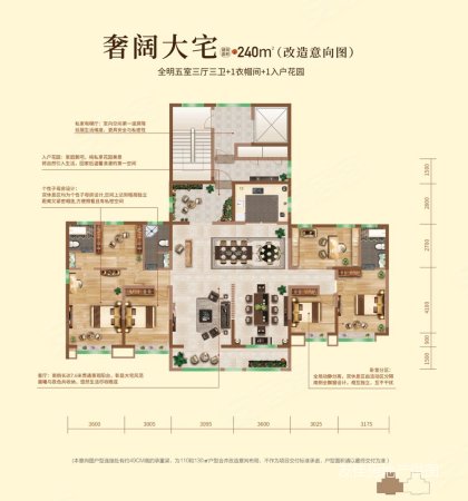 国创融园7室3厅3卫300㎡南北380万