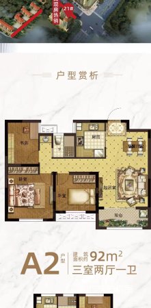 瑞禾阳光城3室2厅1卫92㎡南85万