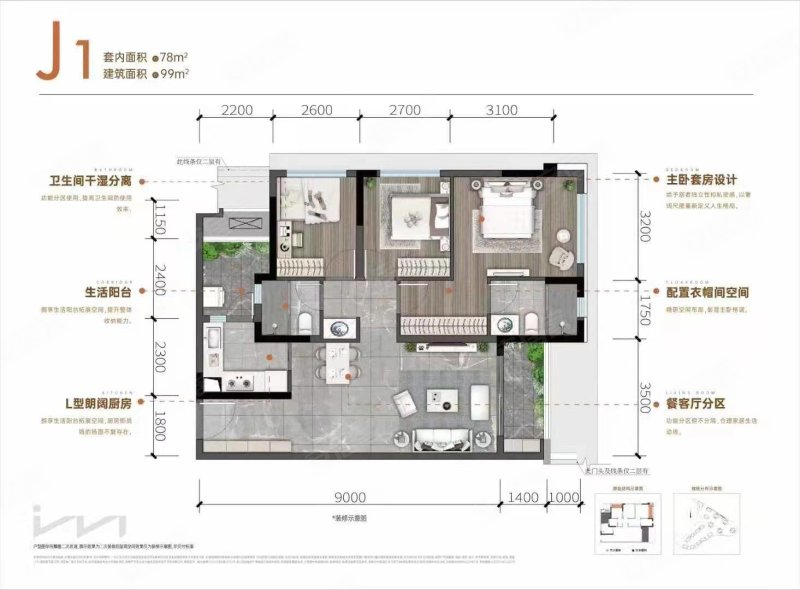 印江州璞印3室2厅2卫99.55㎡南北158.8万