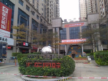 汇东国际,金浦路16号 - 南宁汇东国际二手房,租房,房价-南宁安居客