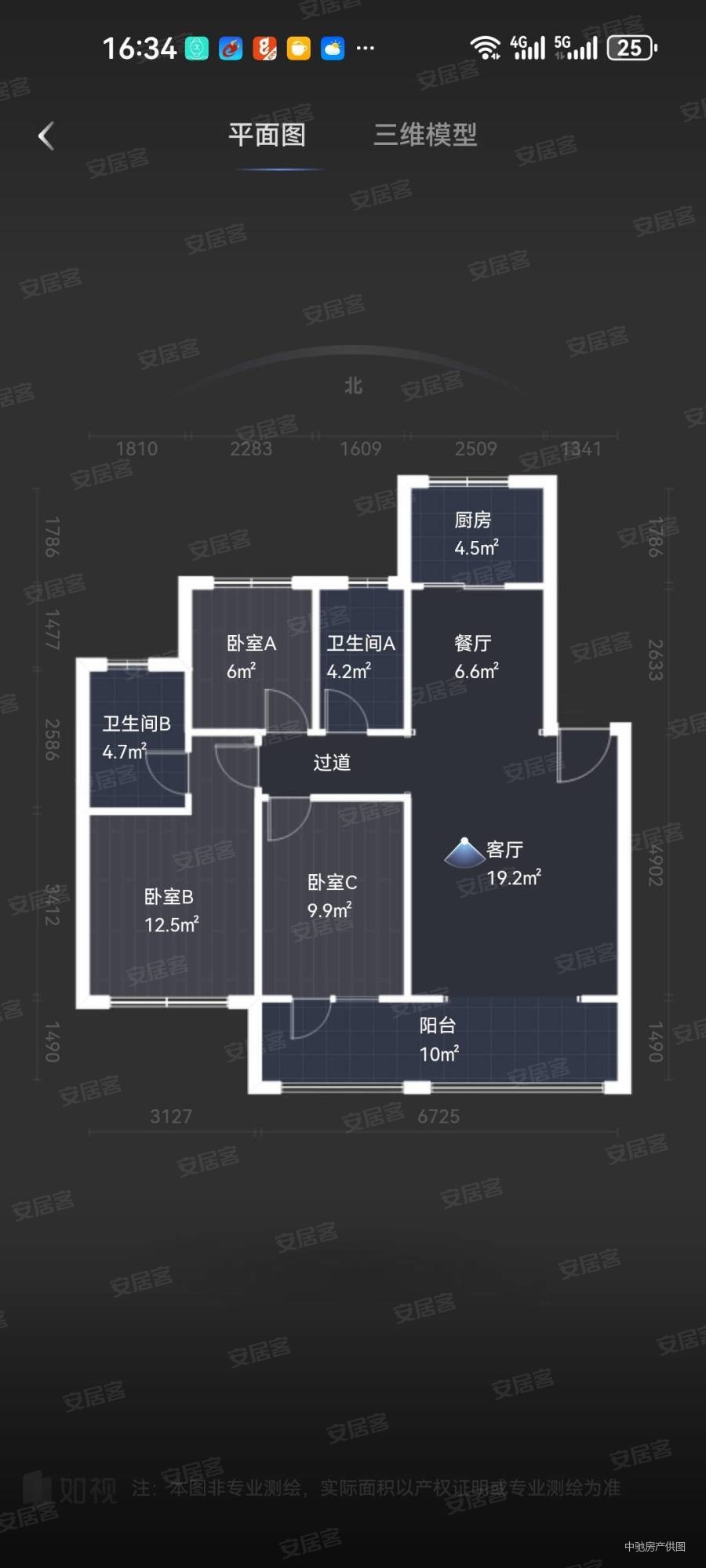 中南漫悦湾(黄岛)3室2厅2卫114.46㎡南136万